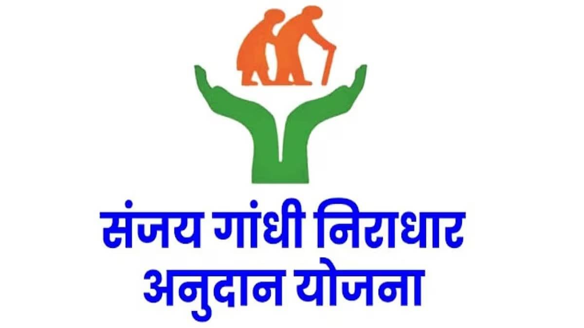 Sanjay Gandhi Niradhar Yojna