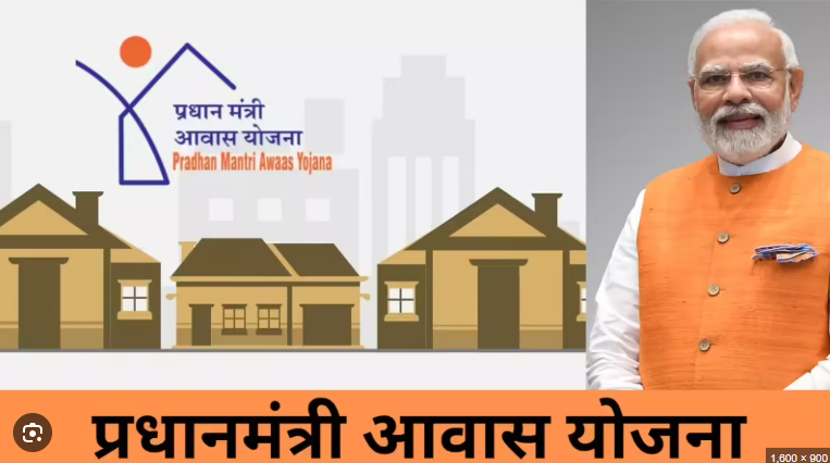 PM awas yojna application