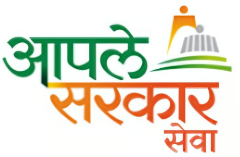 Aple sarkar seva Kendra